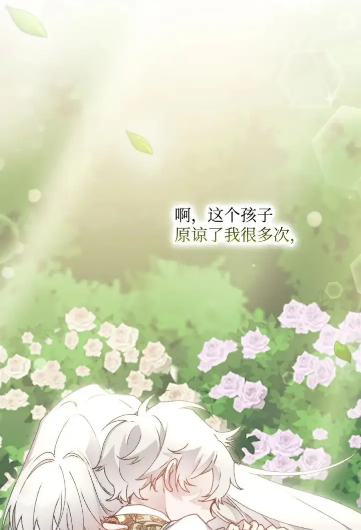 漫画《陛下，这一生我会好好培养你！》88 母后是个爱哭鬼第62张图