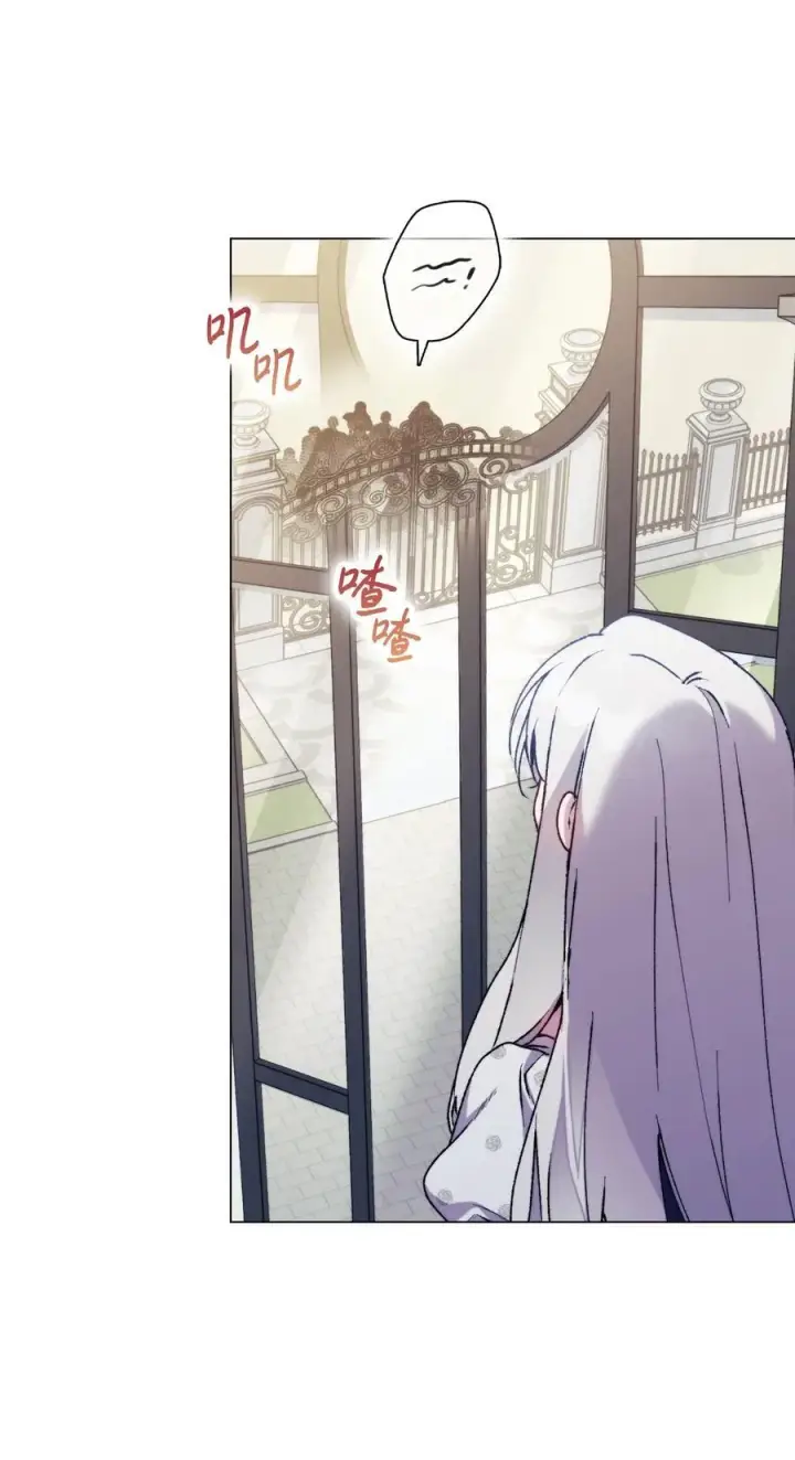 漫画《陛下，这一生我会好好培养你！》88 母后是个爱哭鬼第71张图
