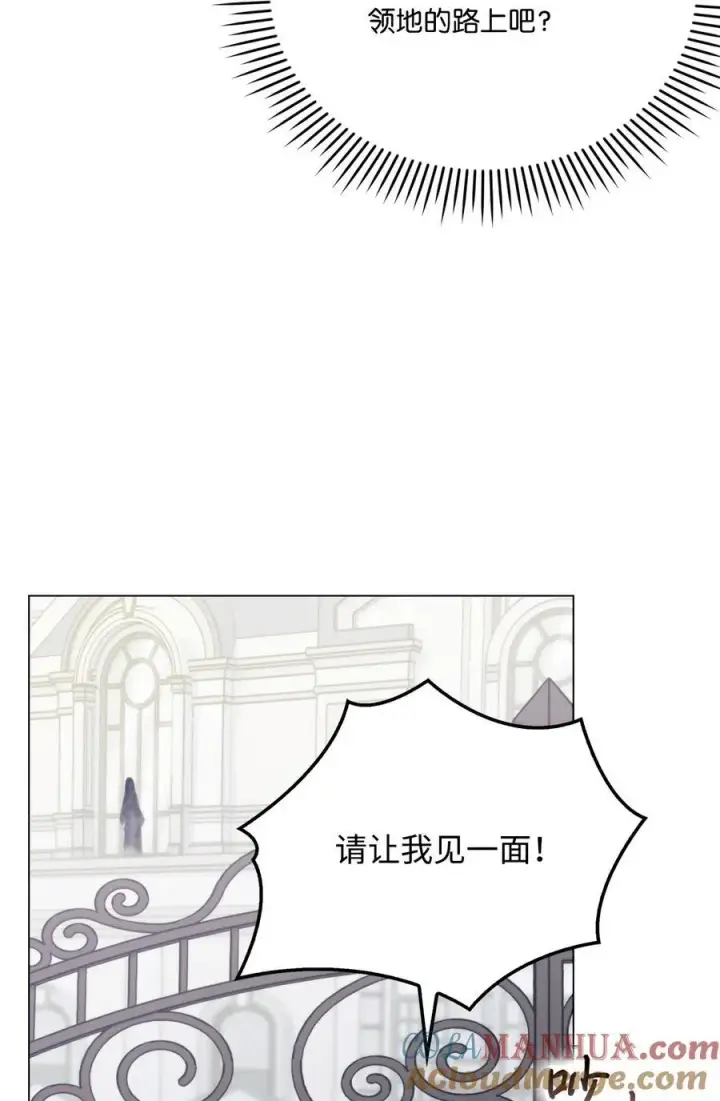 漫画《陛下，这一生我会好好培养你！》88 母后是个爱哭鬼第73张图