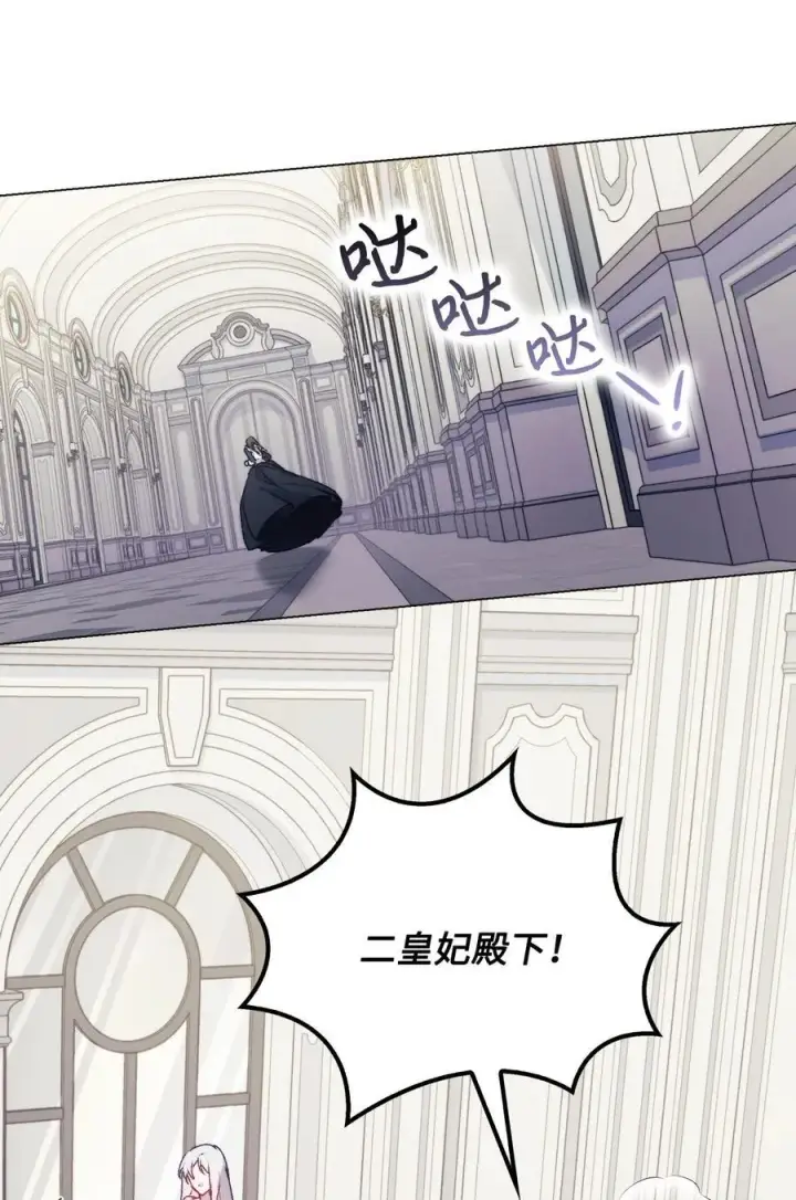 漫画《陛下，这一生我会好好培养你！》88 母后是个爱哭鬼第75张图
