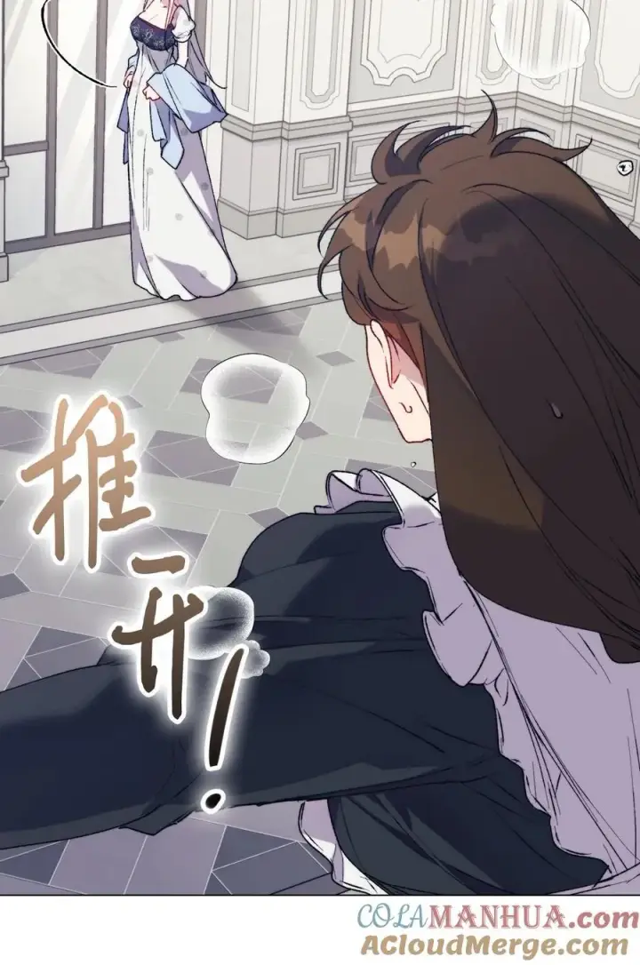 漫画《陛下，这一生我会好好培养你！》88 母后是个爱哭鬼第76张图
