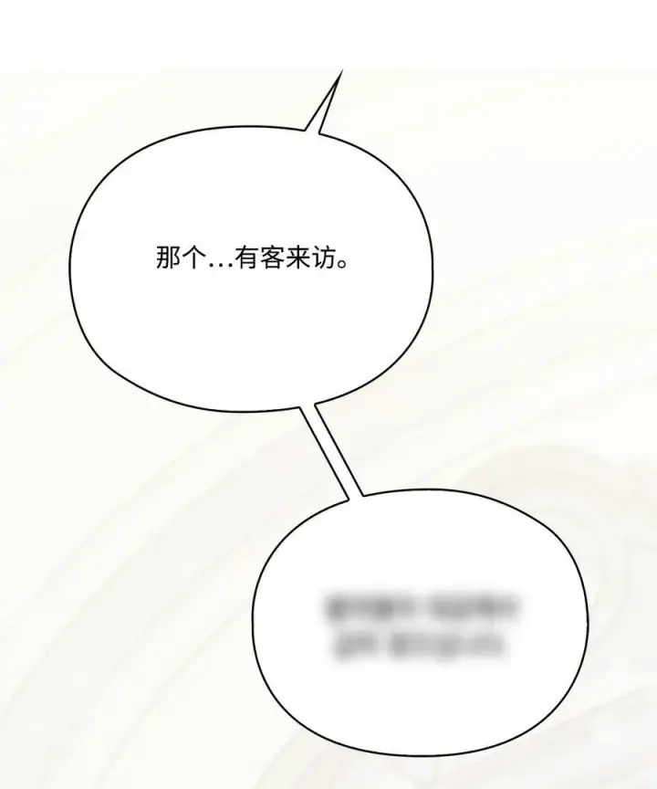 漫画《陛下，这一生我会好好培养你！》88 母后是个爱哭鬼第77张图
