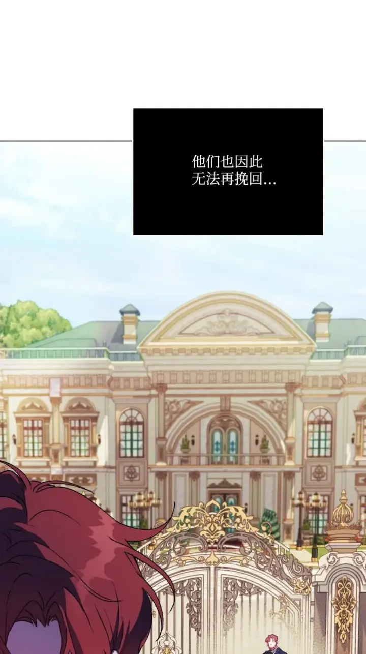漫画《陛下，这一生我会好好培养你！》88 母后是个爱哭鬼第9张图