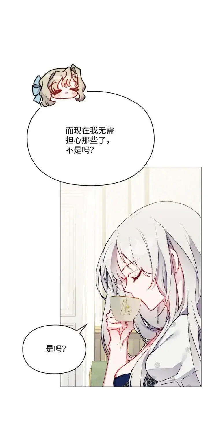 漫画《陛下，这一生我会好好培养你！》89 皇女造访第12张图