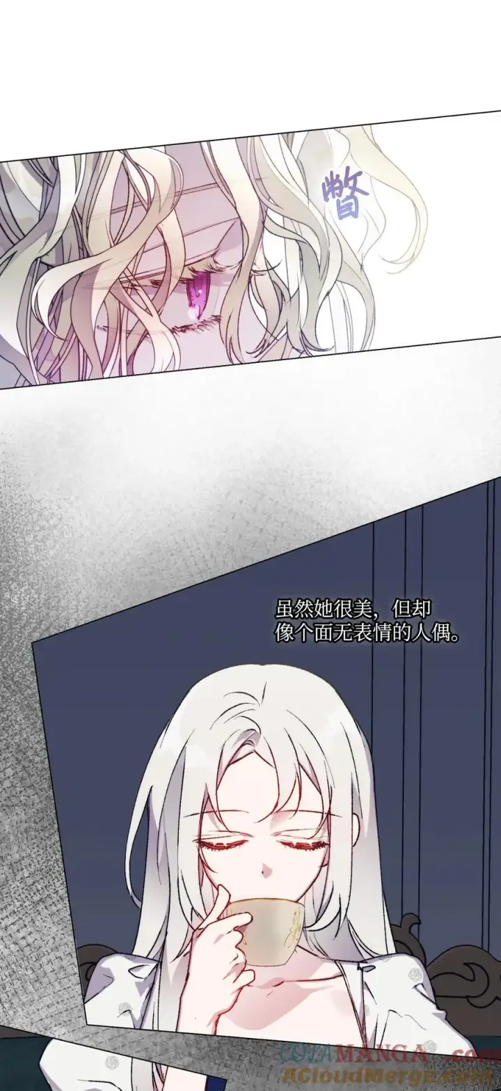 漫画《陛下，这一生我会好好培养你！》89 皇女造访第13张图