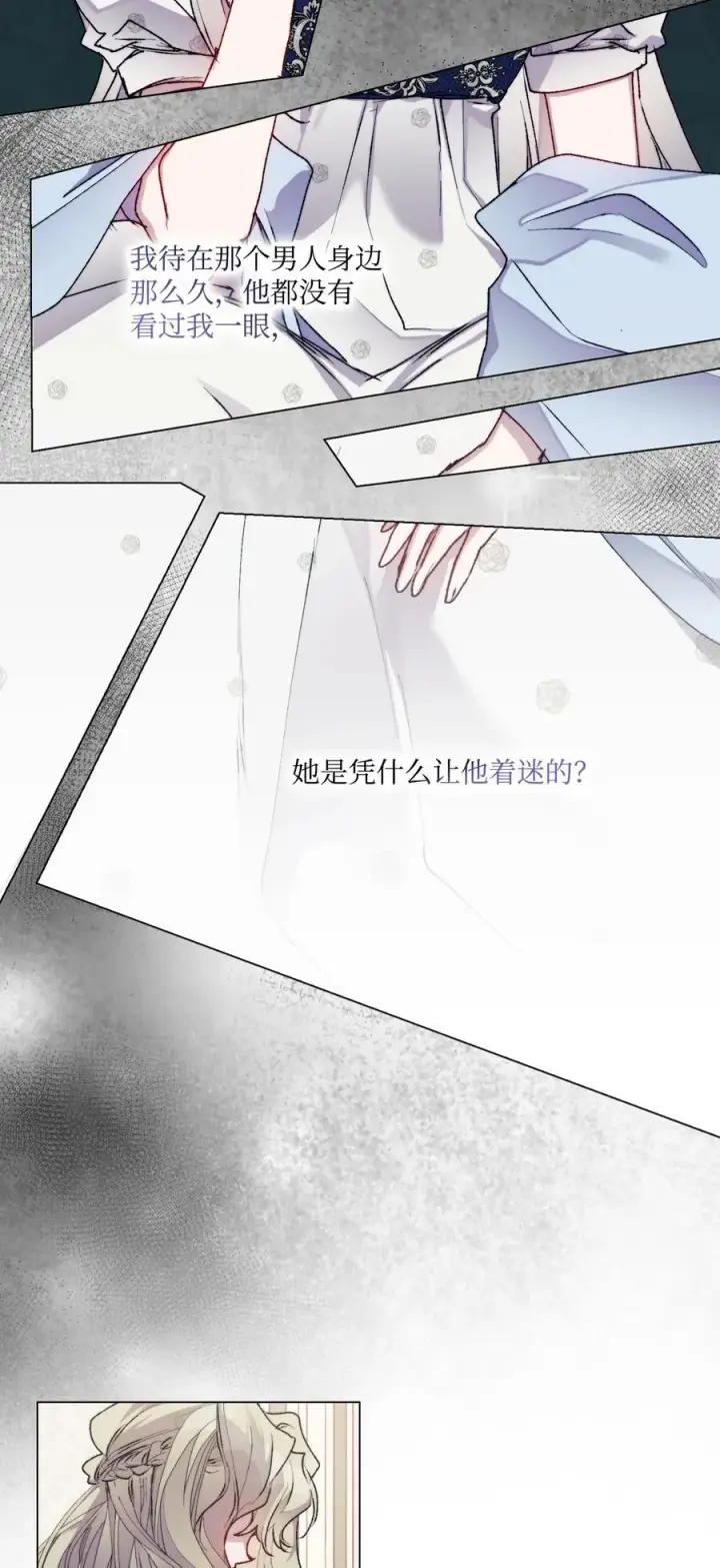 漫画《陛下，这一生我会好好培养你！》89 皇女造访第14张图