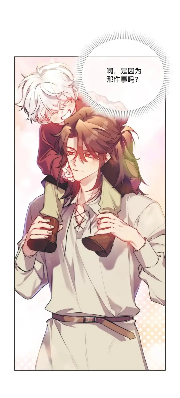 漫画《陛下，这一生我会好好培养你！》89 皇女造访第26张图