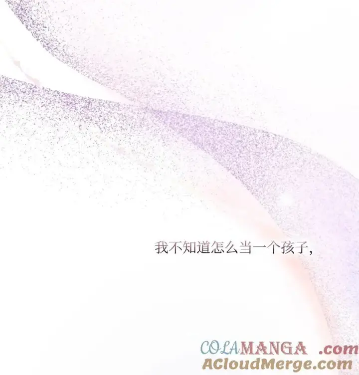 漫画《陛下，这一生我会好好培养你！》89 皇女造访第28张图