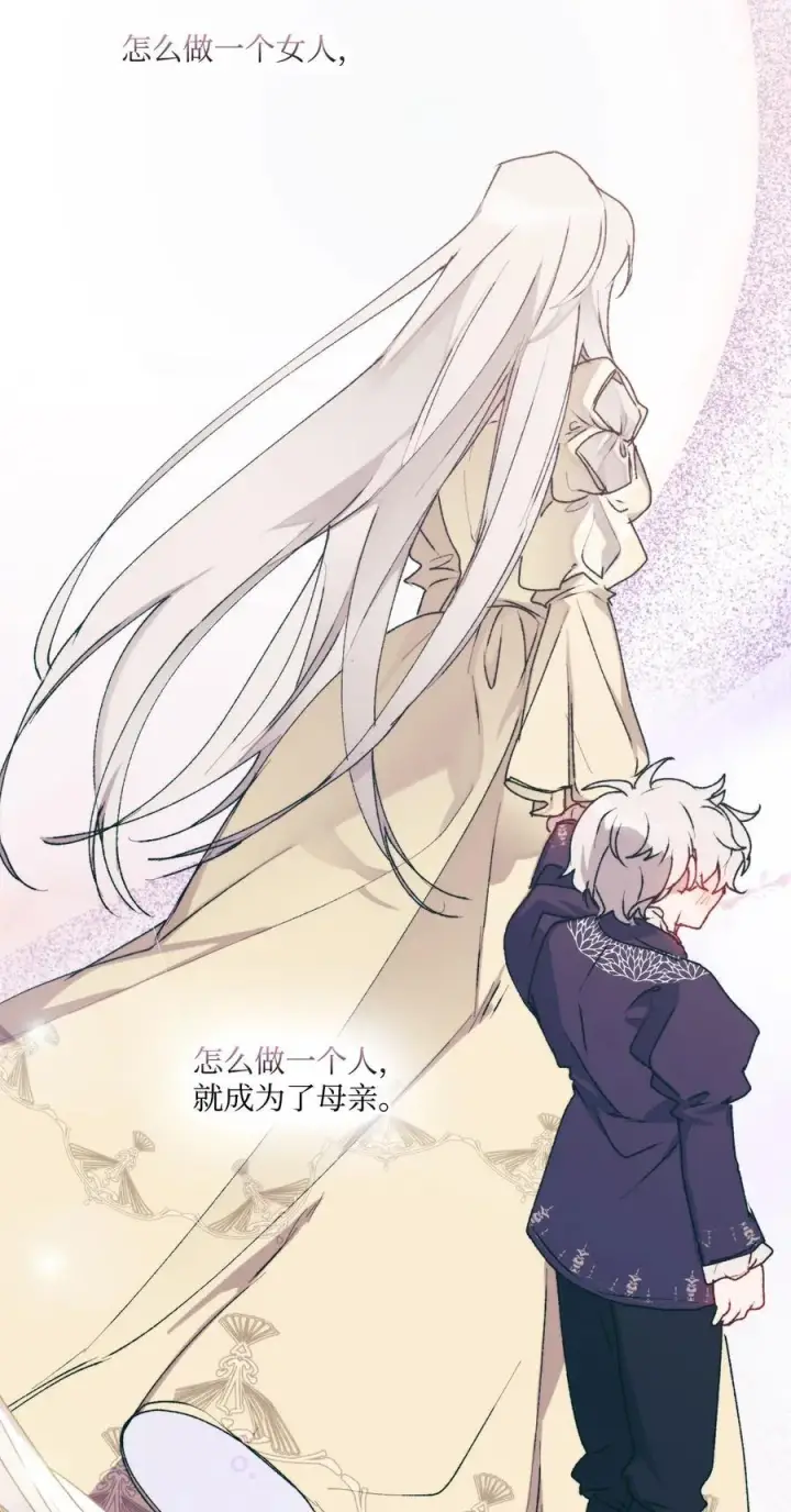 漫画《陛下，这一生我会好好培养你！》89 皇女造访第29张图