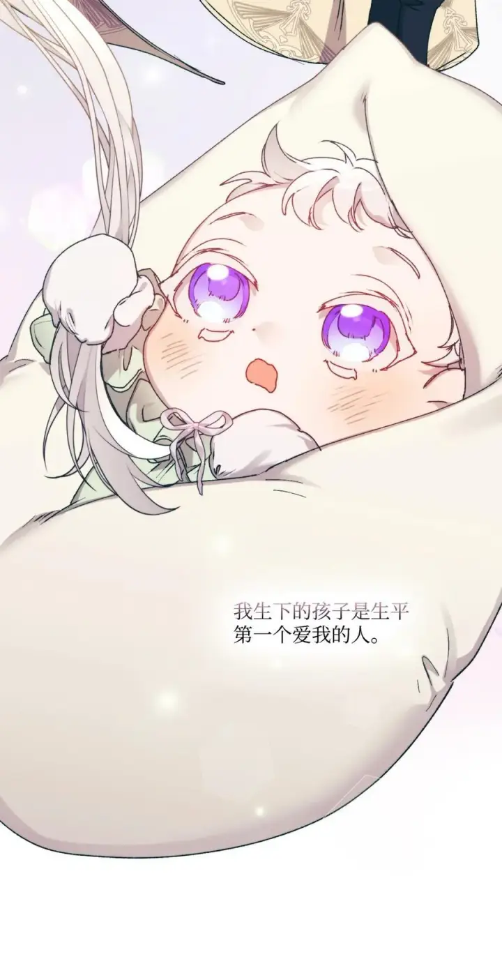 漫画《陛下，这一生我会好好培养你！》89 皇女造访第30张图