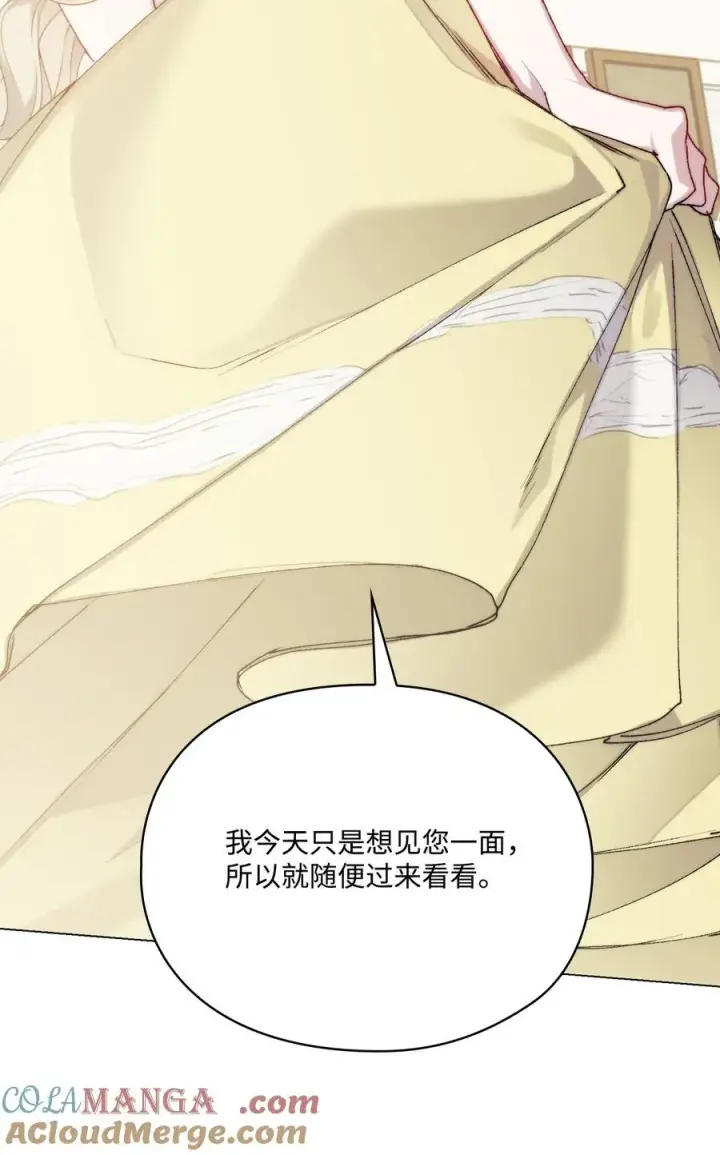 漫画《陛下，这一生我会好好培养你！》89 皇女造访第34张图