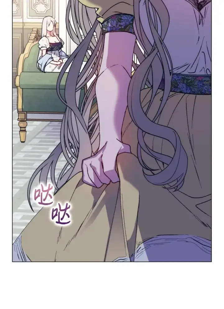 漫画《陛下，这一生我会好好培养你！》89 皇女造访第36张图