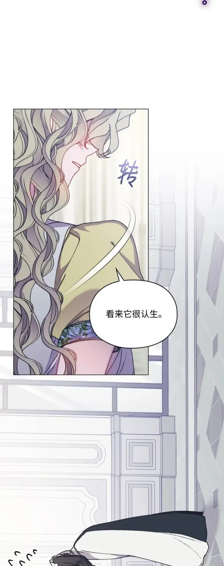 漫画《陛下，这一生我会好好培养你！》89 皇女造访第42张图