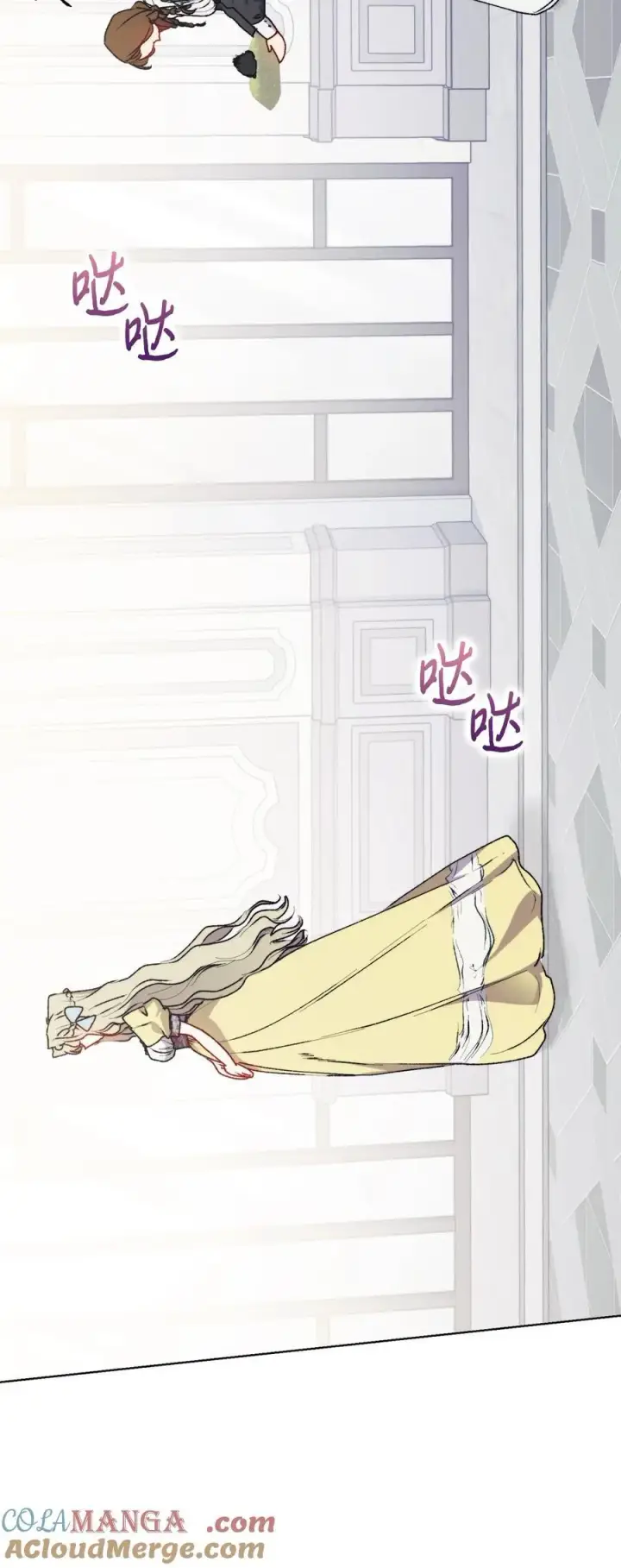 漫画《陛下，这一生我会好好培养你！》89 皇女造访第43张图