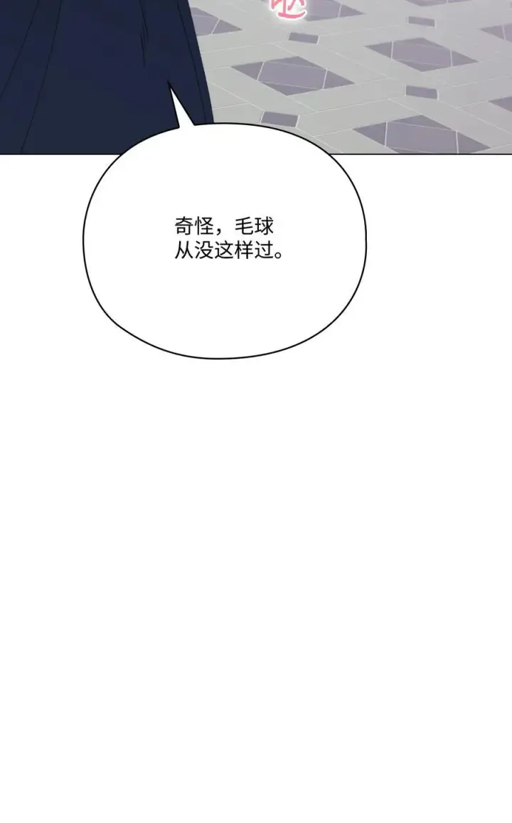 漫画《陛下，这一生我会好好培养你！》89 皇女造访第45张图