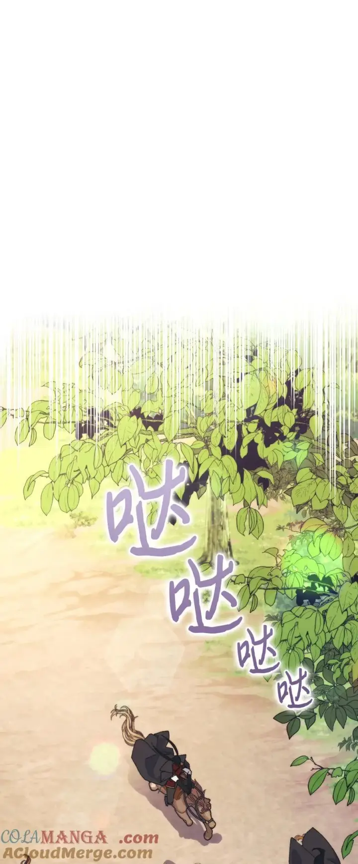漫画《陛下，这一生我会好好培养你！》89 皇女造访第46张图