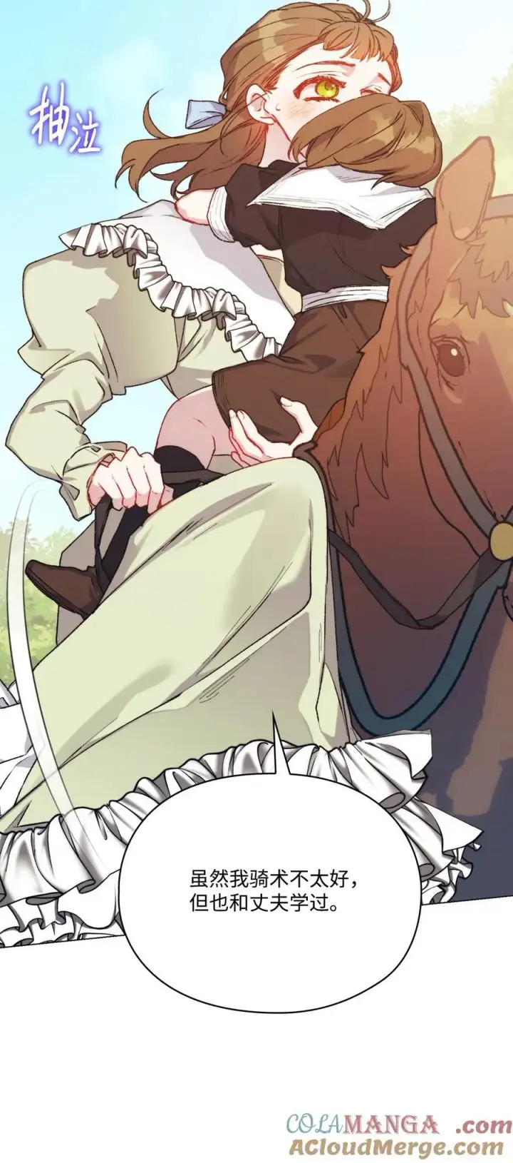 漫画《陛下，这一生我会好好培养你！》89 皇女造访第49张图