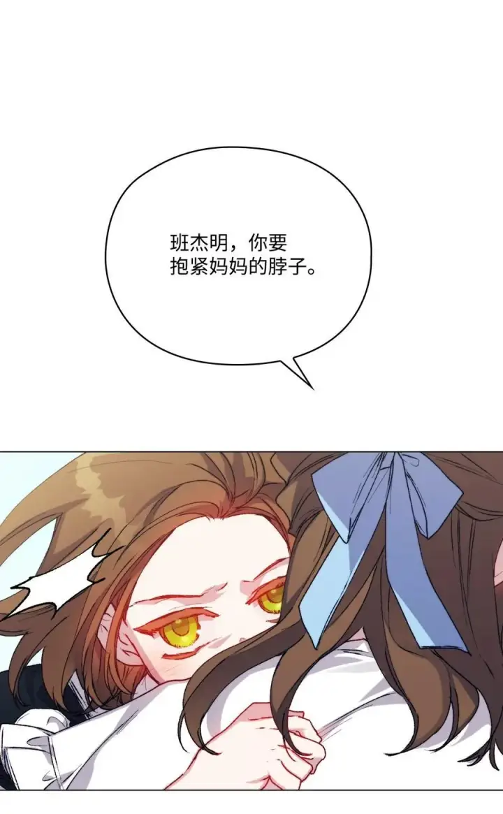 漫画《陛下，这一生我会好好培养你！》89 皇女造访第50张图