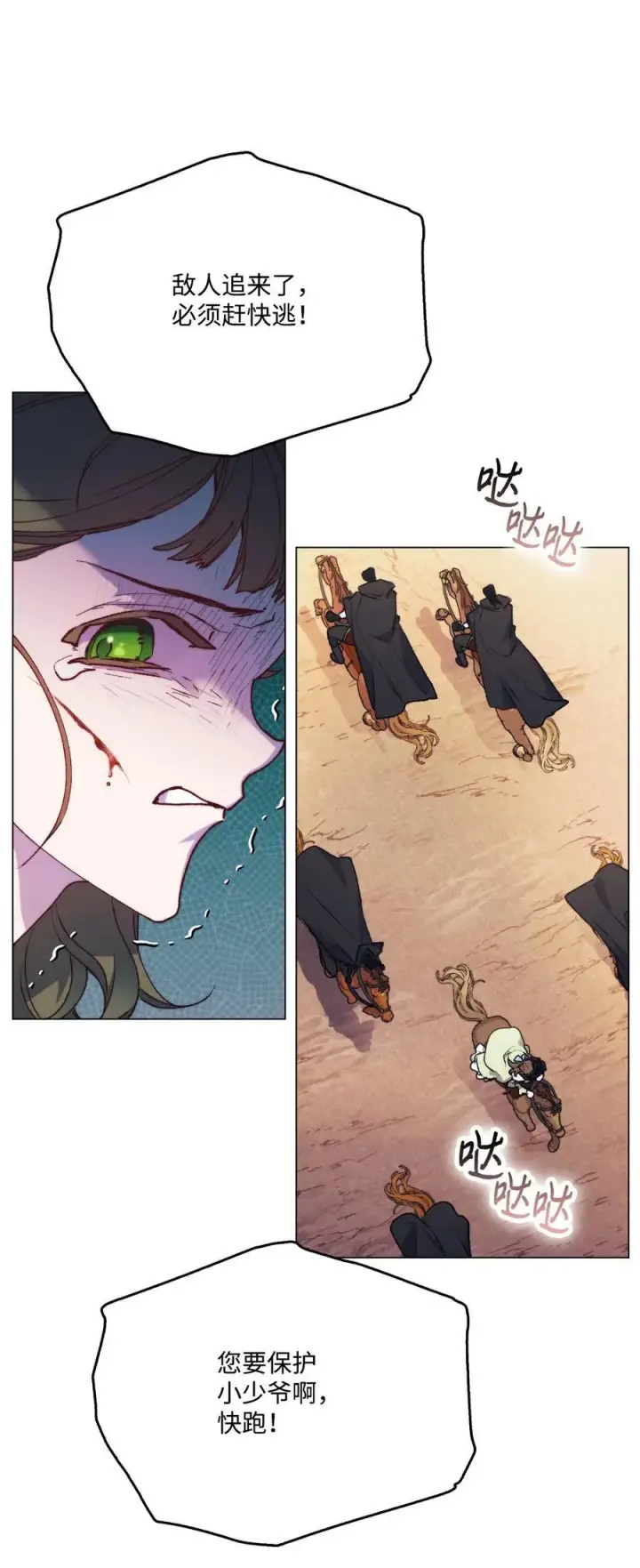漫画《陛下，这一生我会好好培养你！》89 皇女造访第54张图