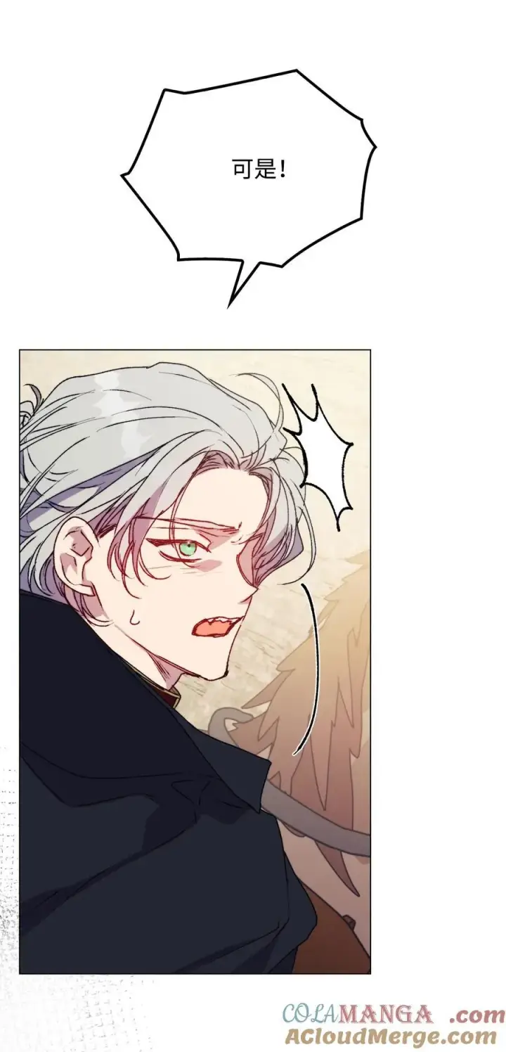 漫画《陛下，这一生我会好好培养你！》89 皇女造访第58张图