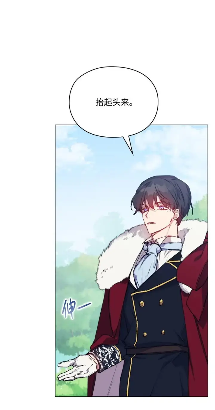 漫画《陛下，这一生我会好好培养你！》90 皇帝的召幸第2张图