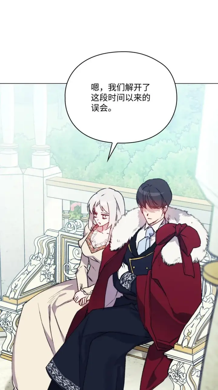 漫画《陛下，这一生我会好好培养你！》90 皇帝的召幸第21张图
