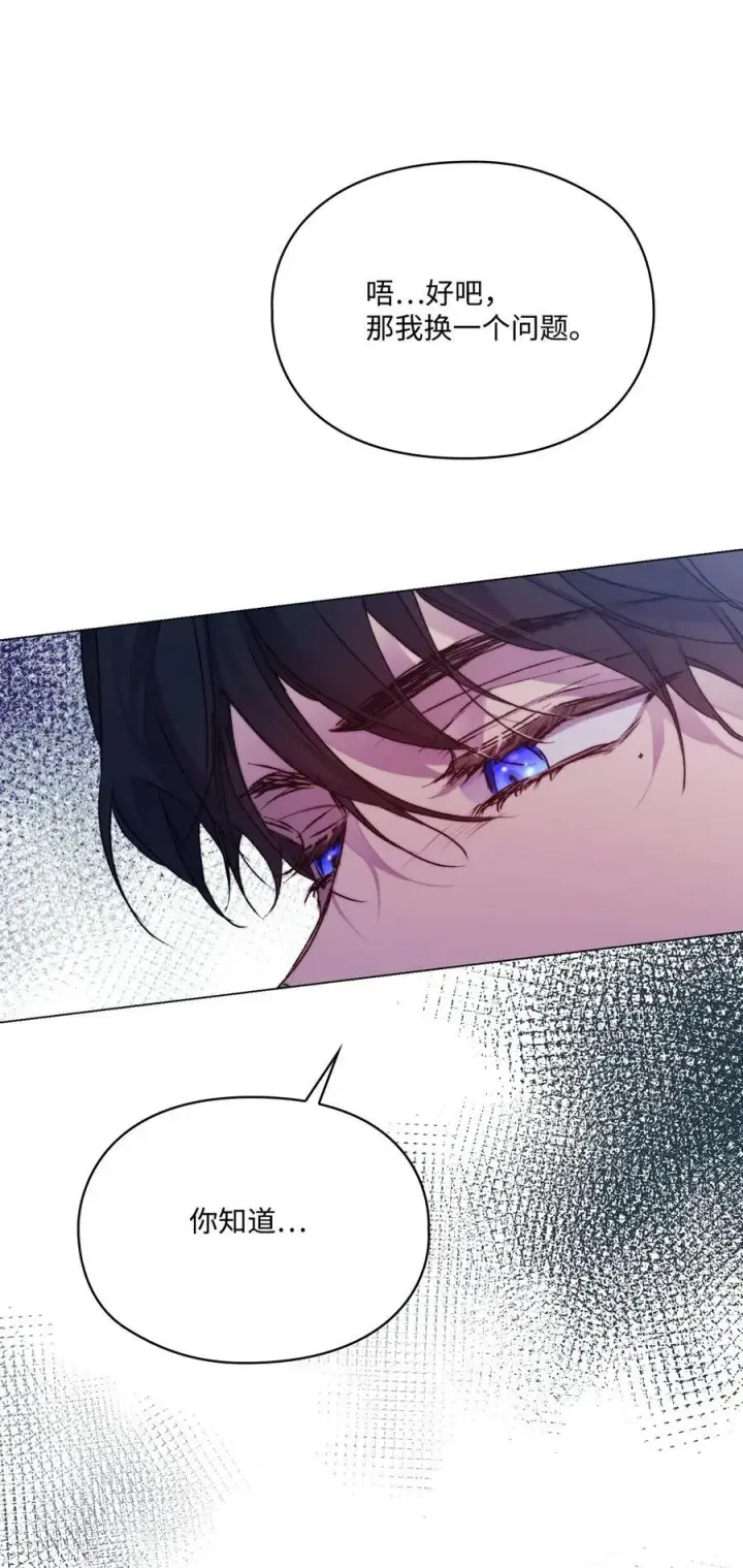 漫画《陛下，这一生我会好好培养你！》90 皇帝的召幸第26张图