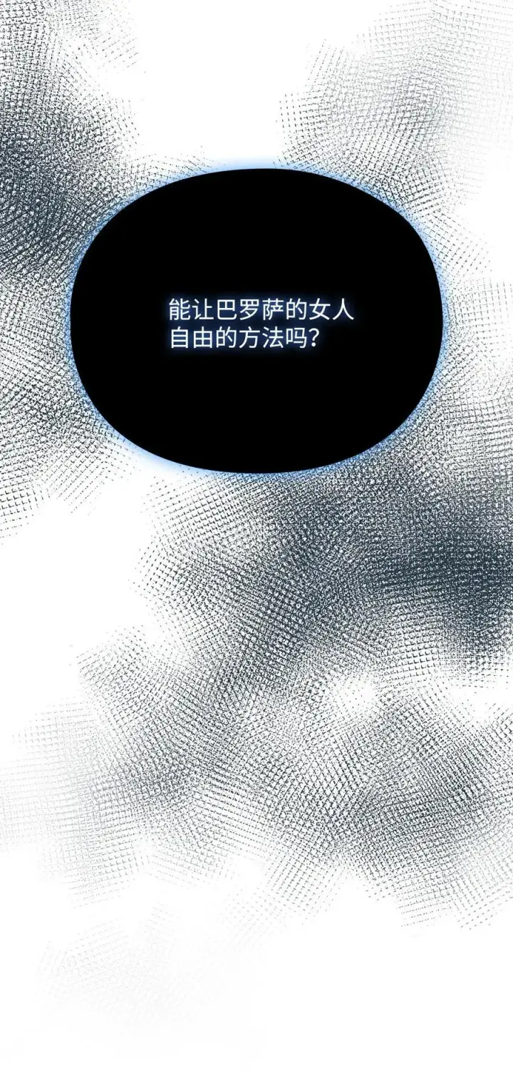 漫画《陛下，这一生我会好好培养你！》90 皇帝的召幸第27张图
