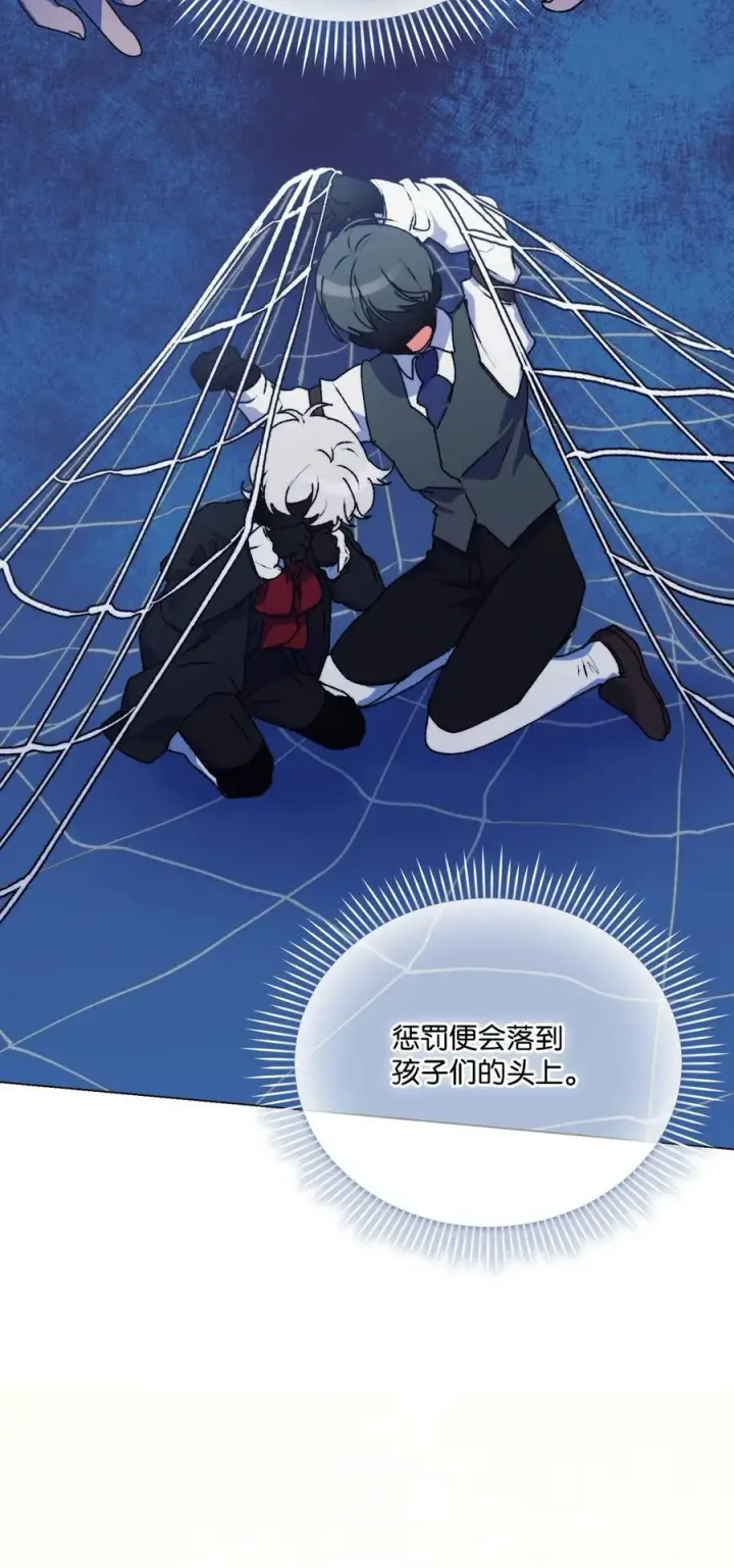 漫画《陛下，这一生我会好好培养你！》90 皇帝的召幸第33张图