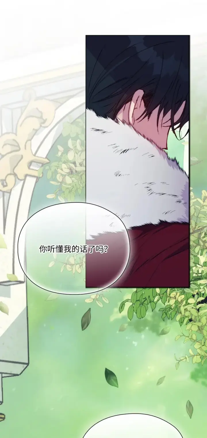 漫画《陛下，这一生我会好好培养你！》90 皇帝的召幸第39张图