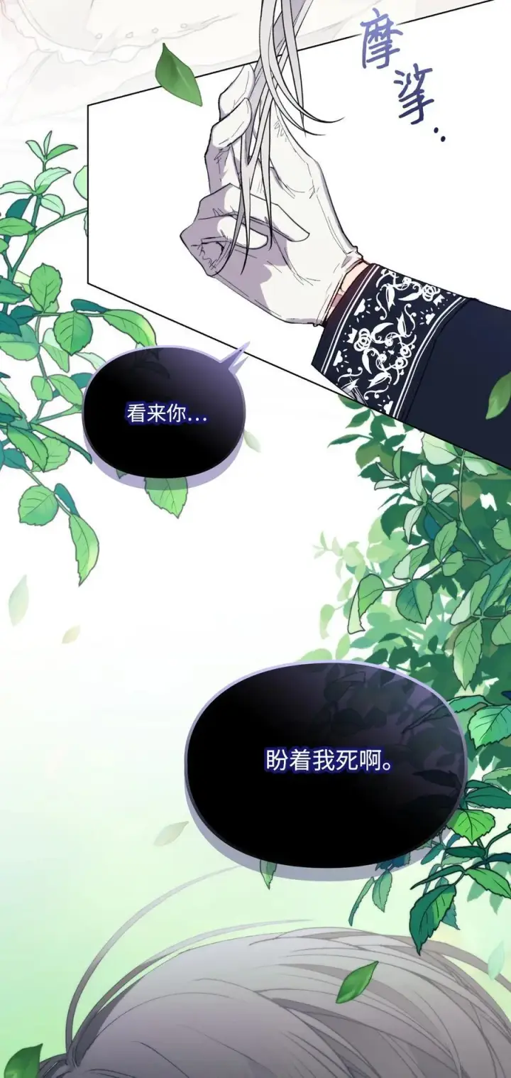 漫画《陛下，这一生我会好好培养你！》90 皇帝的召幸第41张图