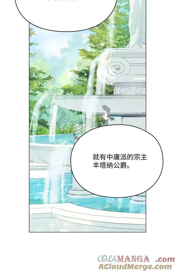 漫画《陛下，这一生我会好好培养你！》90 皇帝的召幸第46张图