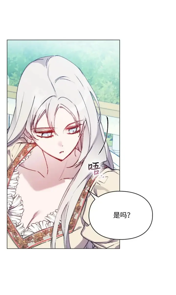 漫画《陛下，这一生我会好好培养你！》90 皇帝的召幸第47张图