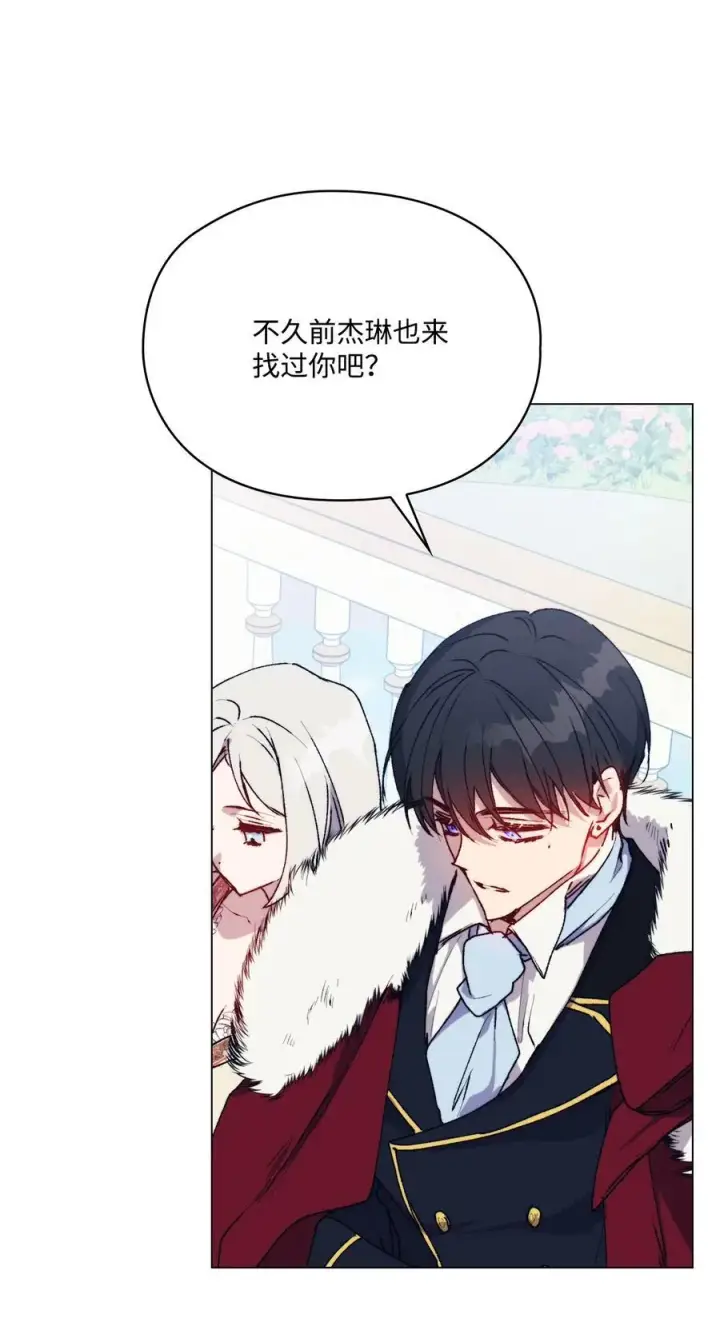 漫画《陛下，这一生我会好好培养你！》90 皇帝的召幸第48张图