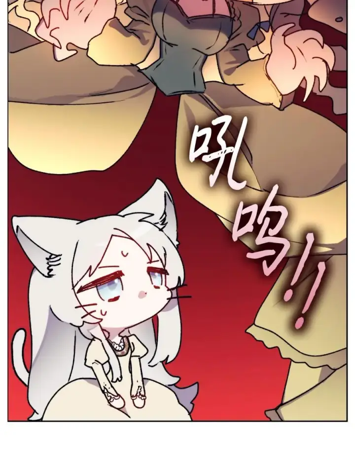 漫画《陛下，这一生我会好好培养你！》90 皇帝的召幸第53张图