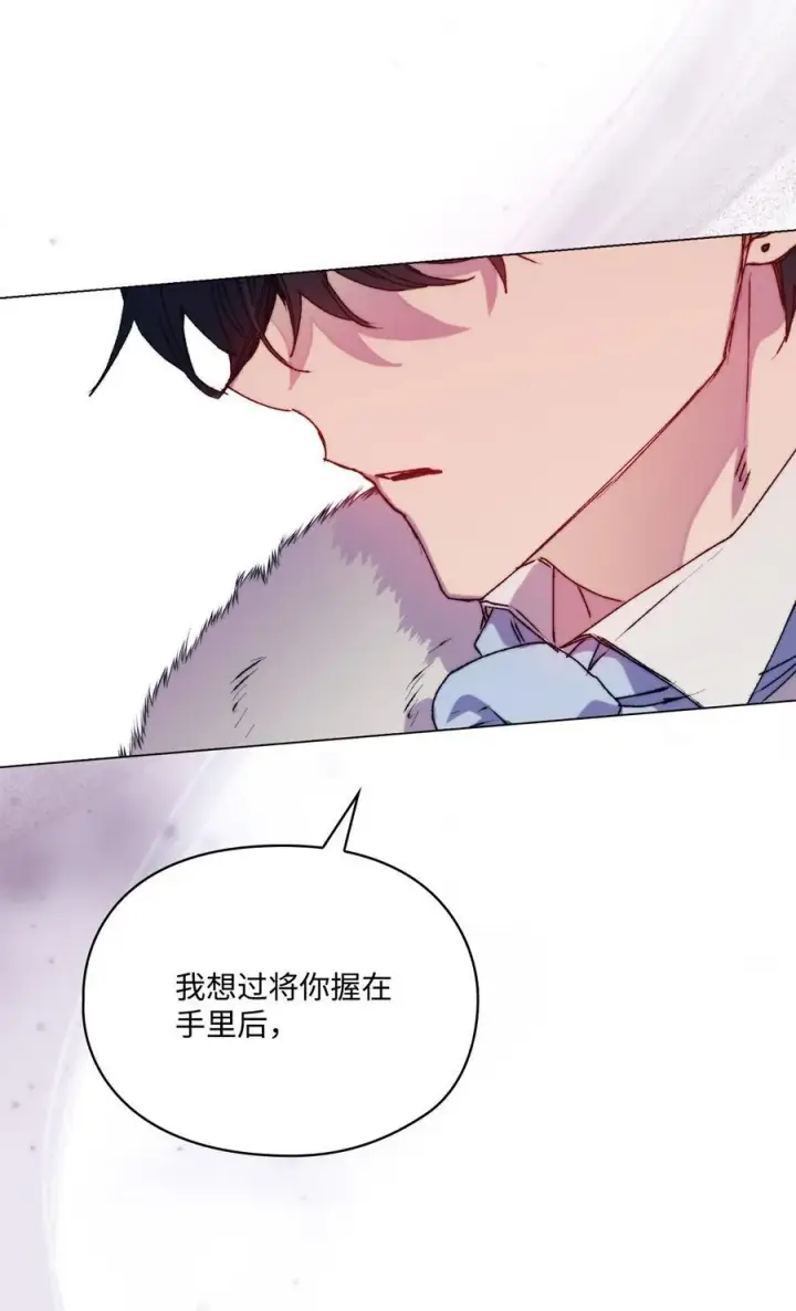漫画《陛下，这一生我会好好培养你！》90 皇帝的召幸第56张图
