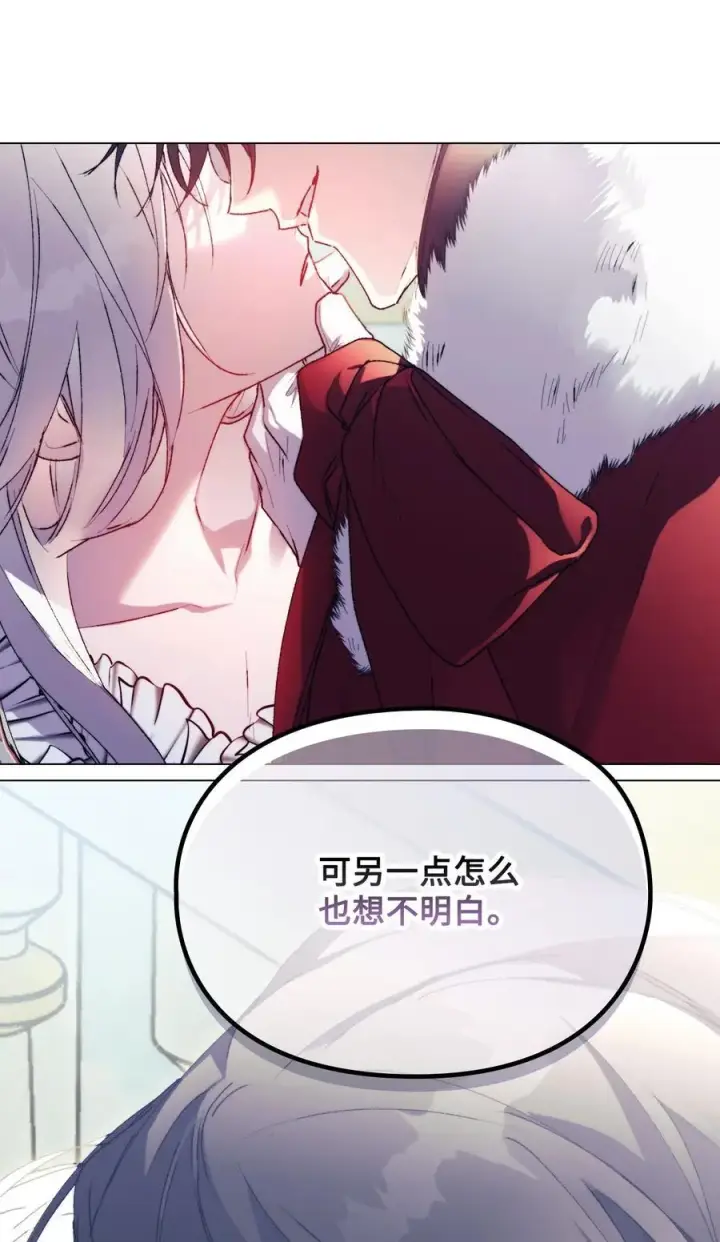 漫画《陛下，这一生我会好好培养你！》90 皇帝的召幸第59张图