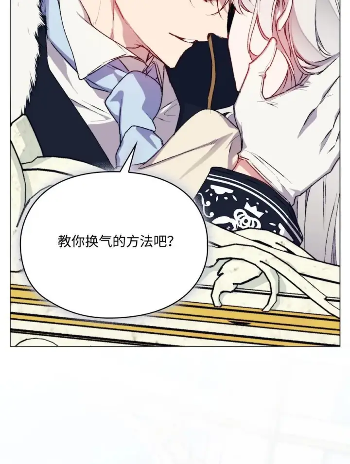 漫画《陛下，这一生我会好好培养你！》90 皇帝的召幸第63张图
