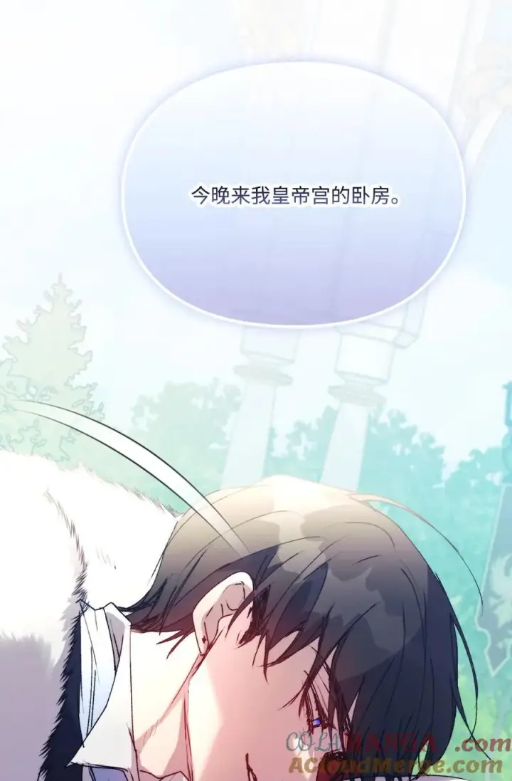 漫画《陛下，这一生我会好好培养你！》90 皇帝的召幸第64张图