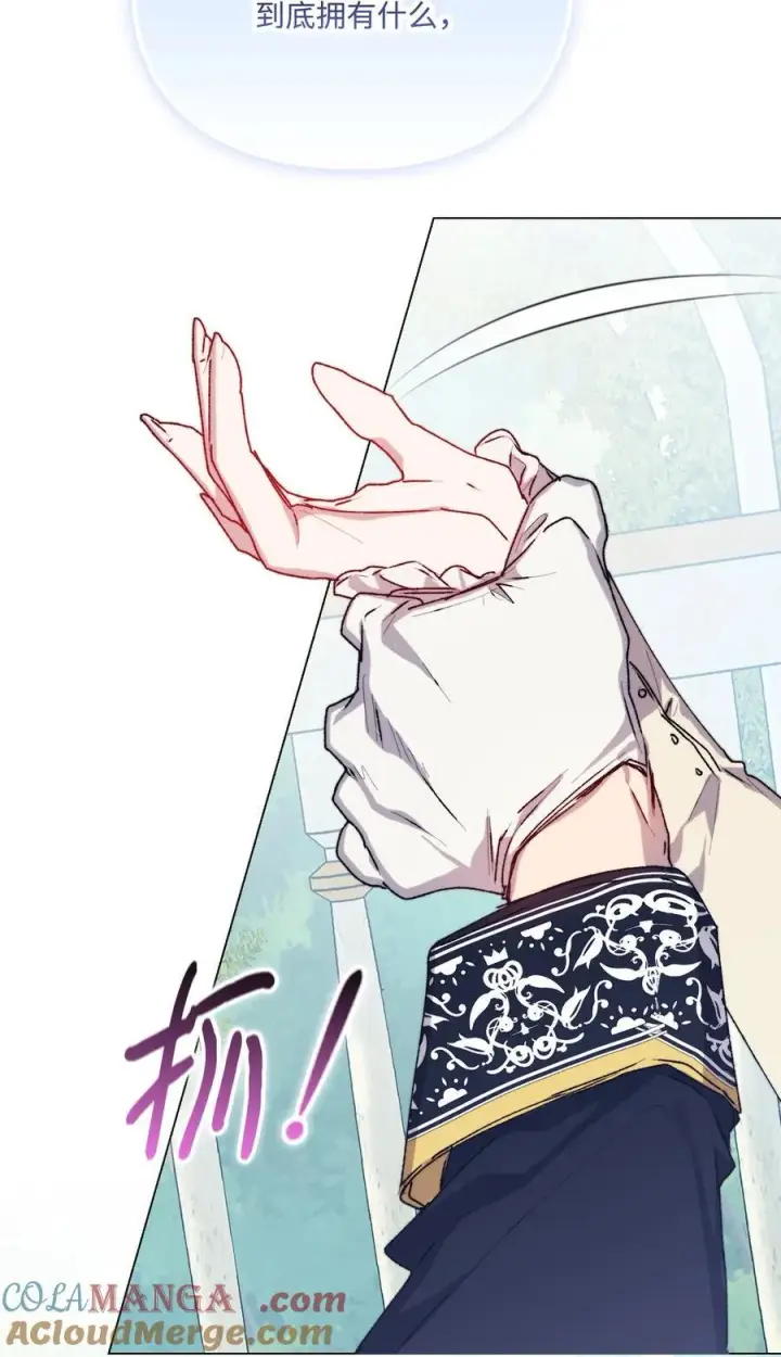 漫画《陛下，这一生我会好好培养你！》90 皇帝的召幸第67张图