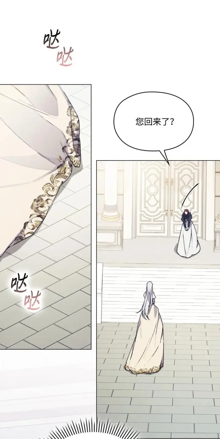 漫画《陛下，这一生我会好好培养你！》90 皇帝的召幸第71张图