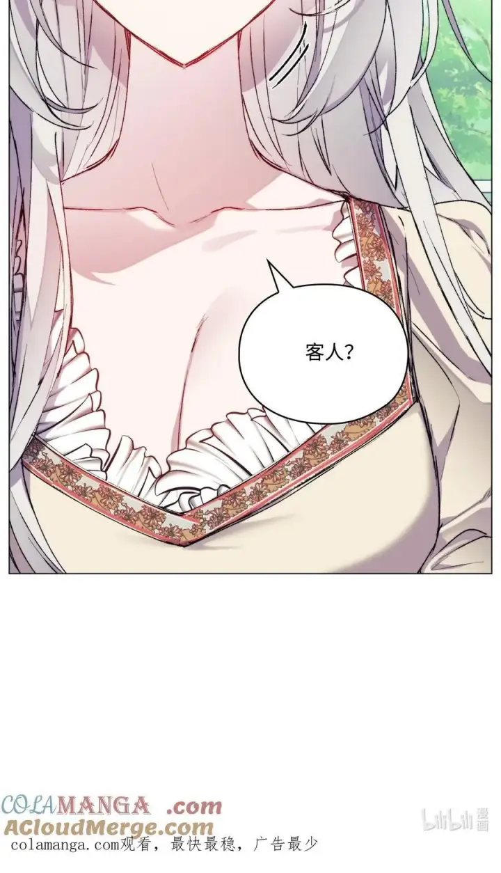 漫画《陛下，这一生我会好好培养你！》90 皇帝的召幸第79张图