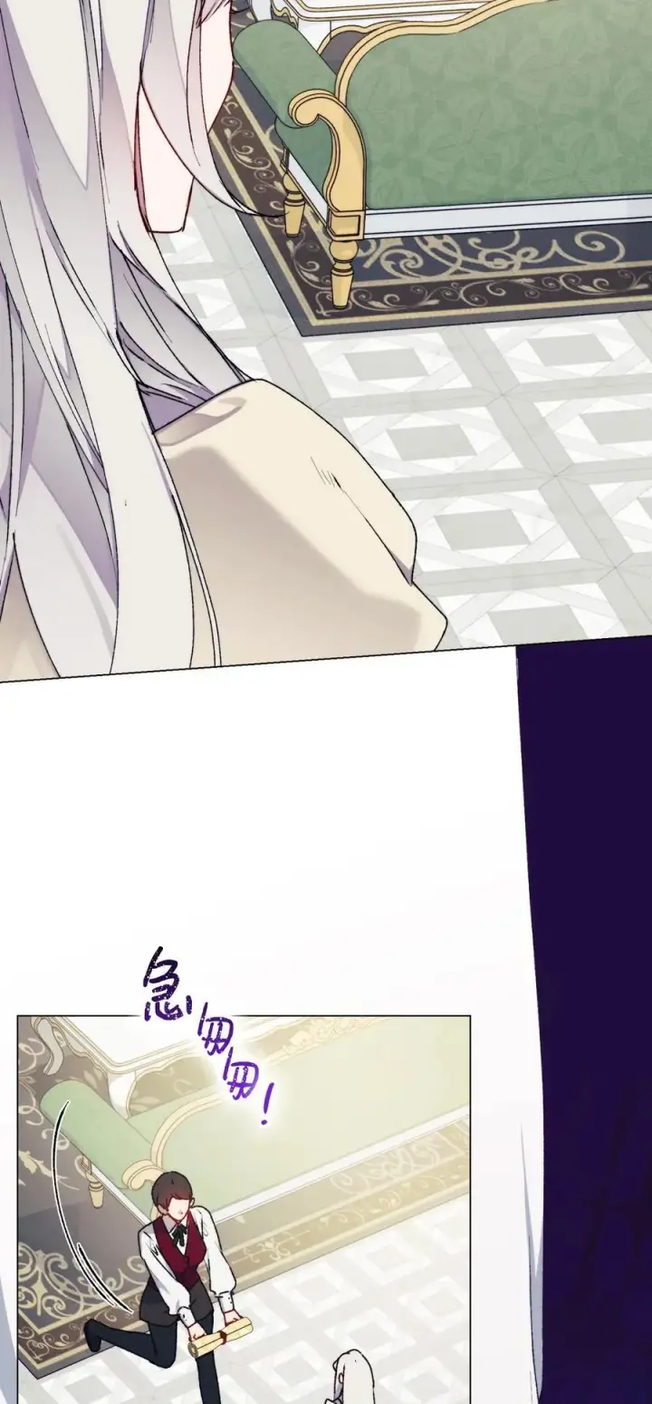 漫画《陛下，这一生我会好好培养你！》91 不侍寝的理由第2张图