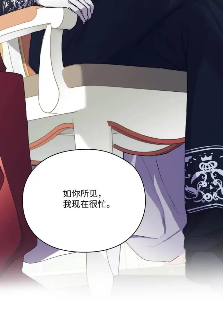 漫画《陛下，这一生我会好好培养你！》91 不侍寝的理由第24张图