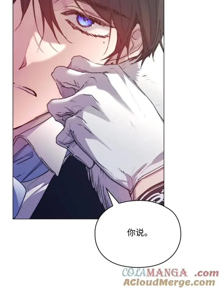 漫画《陛下，这一生我会好好培养你！》91 不侍寝的理由第28张图