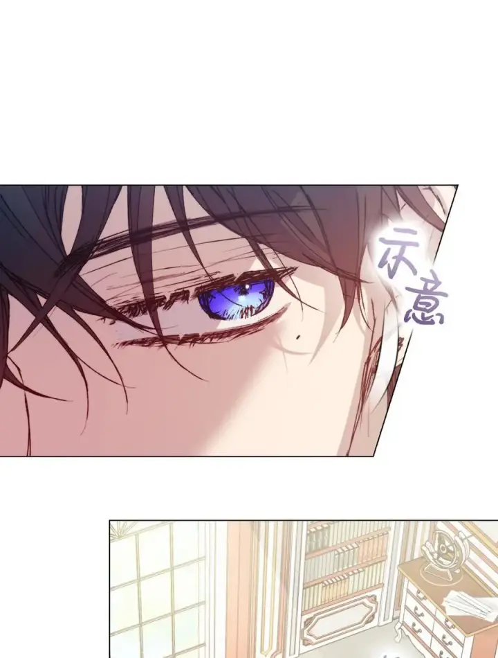 漫画《陛下，这一生我会好好培养你！》91 不侍寝的理由第32张图