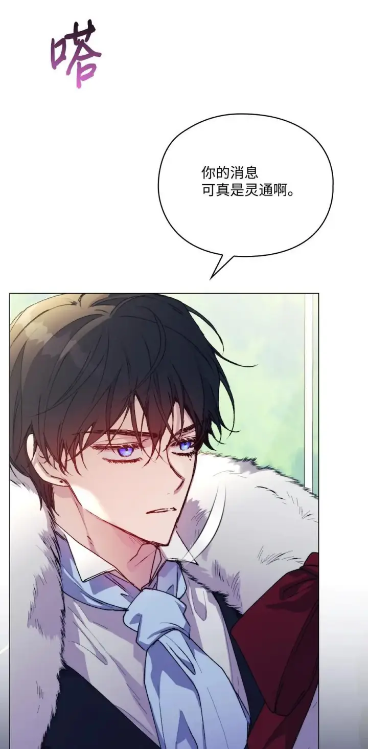 漫画《陛下，这一生我会好好培养你！》91 不侍寝的理由第35张图