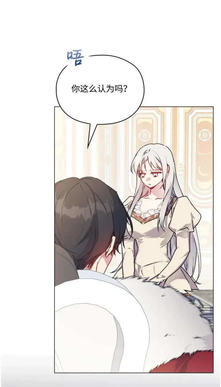 漫画《陛下，这一生我会好好培养你！》91 不侍寝的理由第39张图