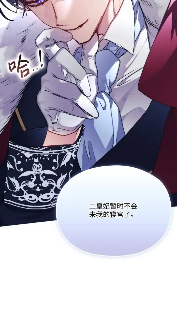 漫画《陛下，这一生我会好好培养你！》91 不侍寝的理由第51张图