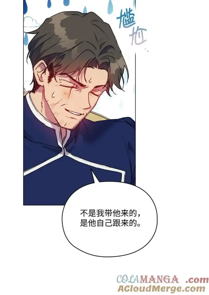 漫画《陛下，这一生我会好好培养你！》91 不侍寝的理由第58张图
